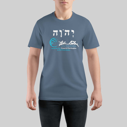 ABM YeHoVaH Name T Shirt